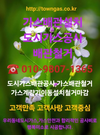도시가스공사.jpg