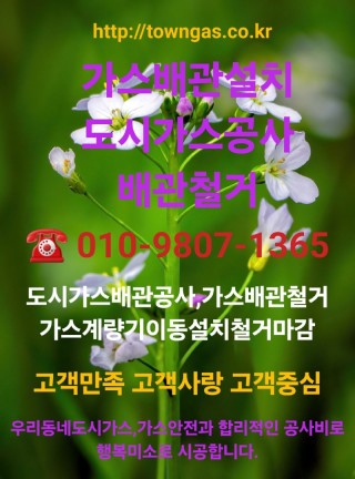 도시가스공사.jpg